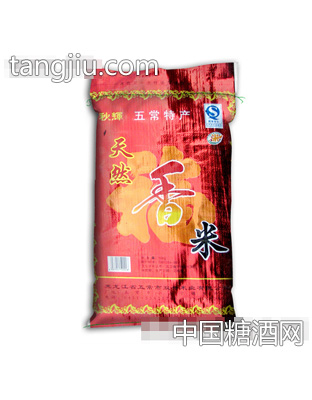 天然香米