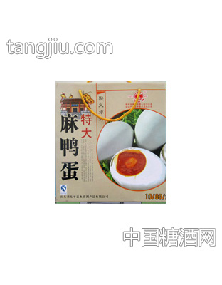 特鸭蛋