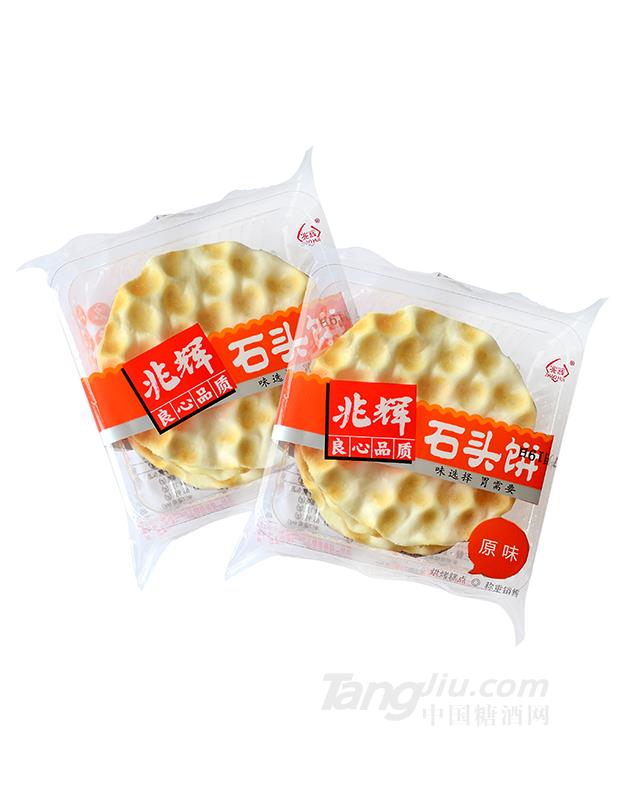 兆辉石头饼