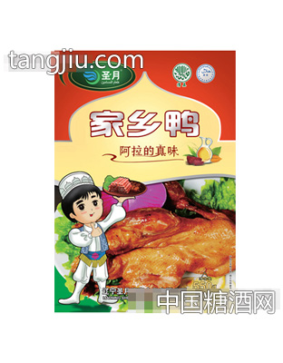 清真精品