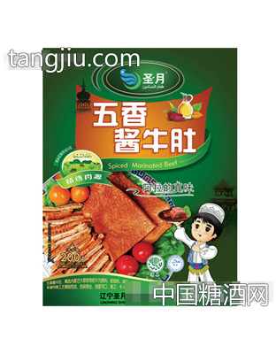 清真精品