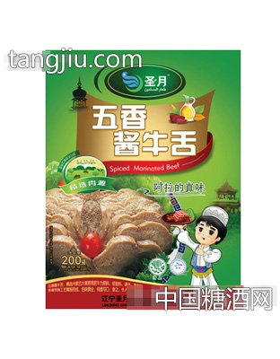 清真精品
