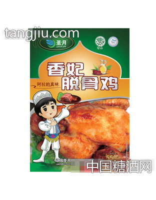 清真精品