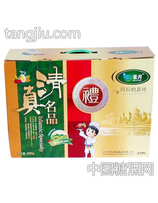 清真名品礼盒