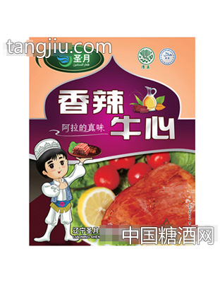 清真名品