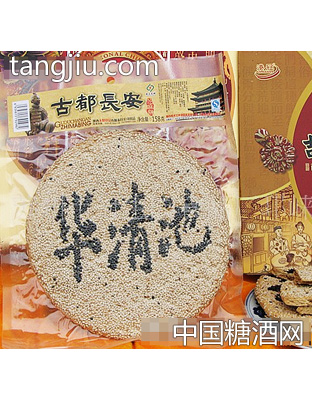 华清池饼