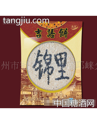 锦里古语饼