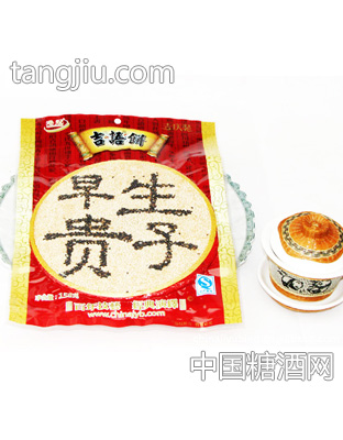 早生贵子古语饼
