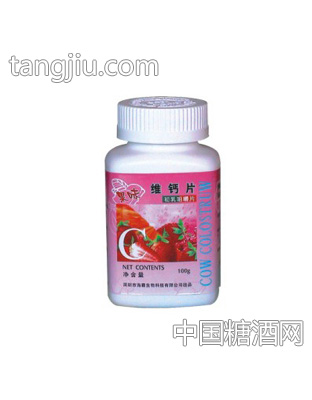 维钙初乳咀嚼片（果味）
