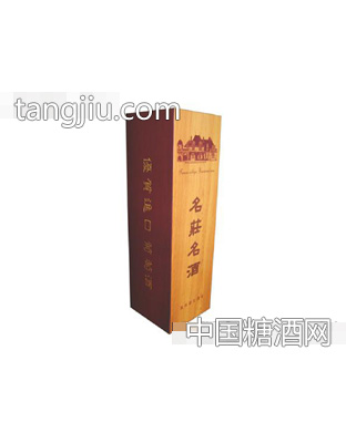 单支装名庄名酒纸盒