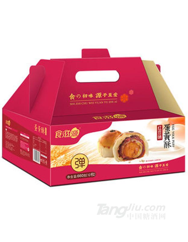食滋源蛋黄酥