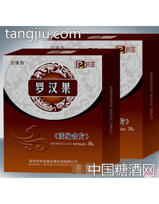 伊美康罗汉果(浓缩含片)