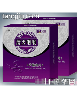 伊美康清火咽喉(浓缩含片)