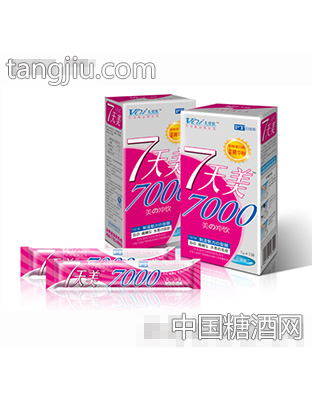 七天美7000满量精华粉
