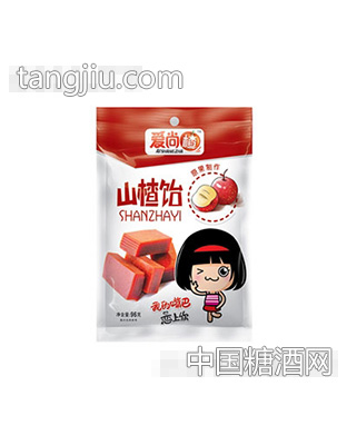 爱尚楂山楂饴130g