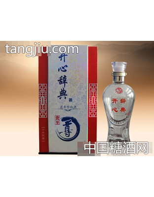 太平洋开心辞典酒（陈酿10）