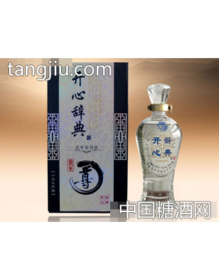 太平洋开心辞典酒（15）