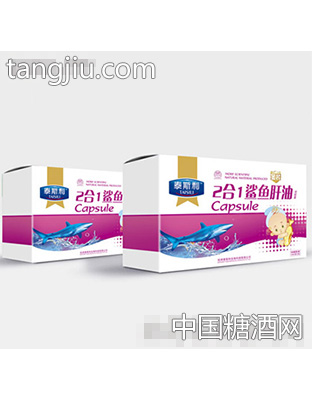 2合1鲨油肝油