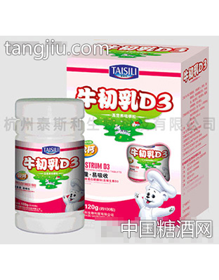 牛初乳D3