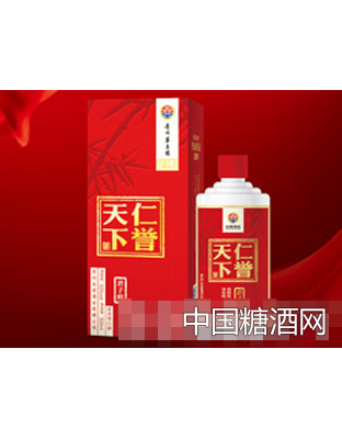 仁誉天下君子醇