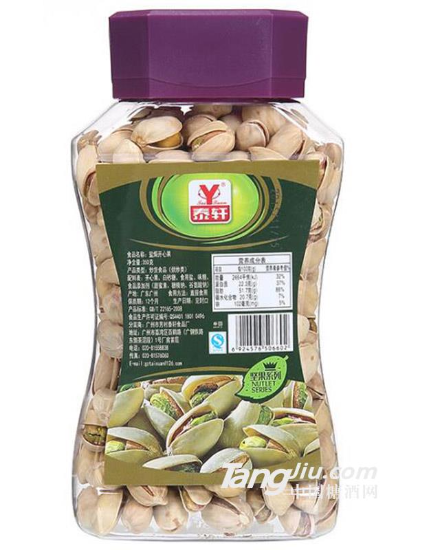 泰轩盐焗开心果