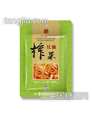 阿香婆红油榨菜