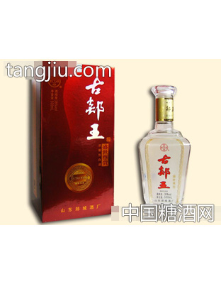 古郯王盛世尊贵