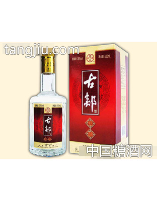 古郯特酿