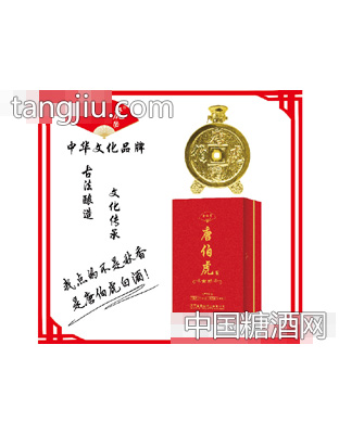 唐伯虎金币酒单支礼盒装
