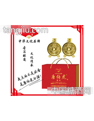 唐伯虎金币酒双支礼盒