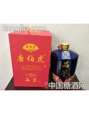 唐伯虎10斤装老原酒