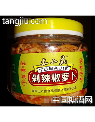 土八戒辣椒萝卜