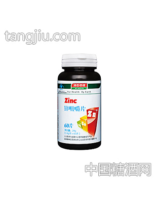 汤臣倍健锌咀嚼片