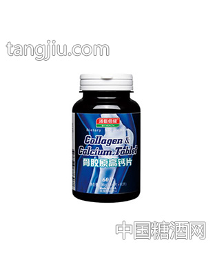 汤臣倍健骨胶原高钙片