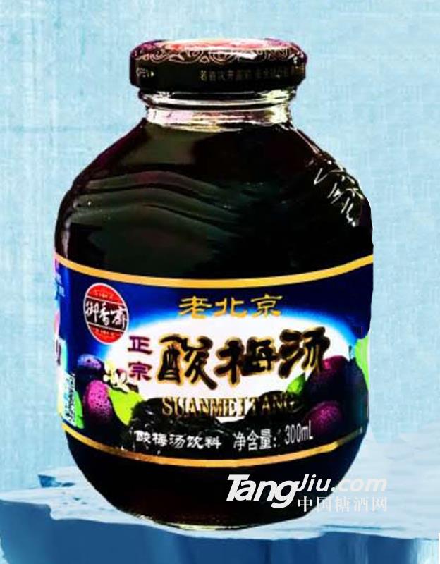 御香斋老北京酸梅汤300ml