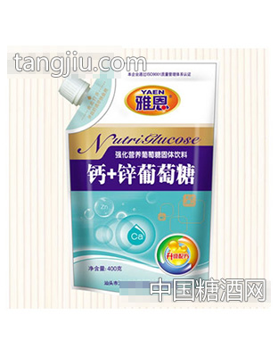 雅恩400克强化营养葡萄糖钙+锌