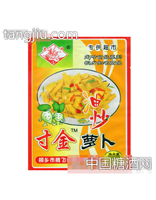 油炒寸金萝卜