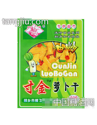 油炒寸金萝卜60g