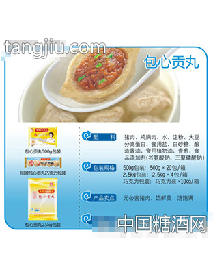 腾新包心贡丸