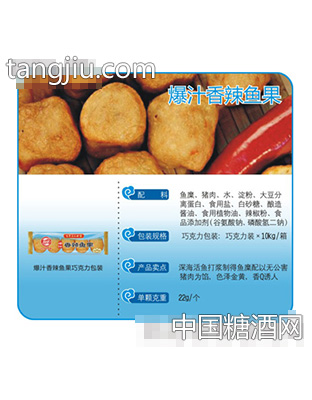 鲍汁香辣鱼果