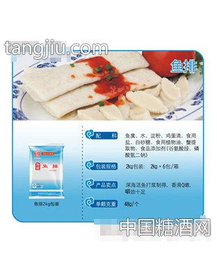 鱼排