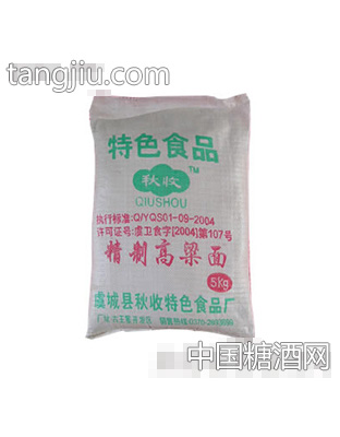 精制高粱面