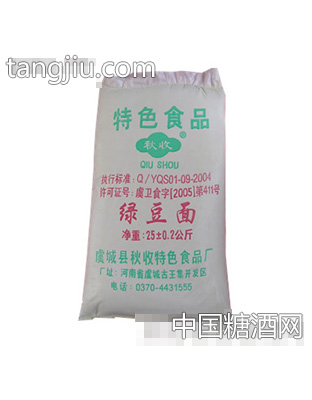 特色绿豆面