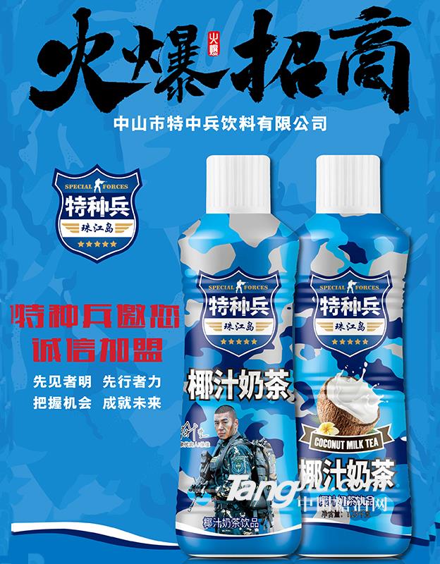 火爆招商