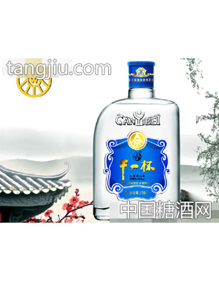 干一杯小酒3两
