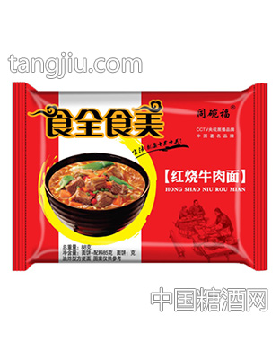 同碗福食全食美红烧牛肉面