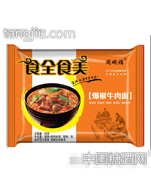 同碗福食全食美香辣牛肉面