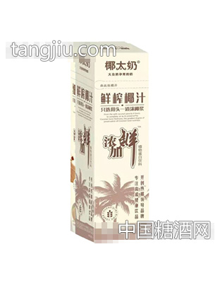 椰太奶鲜榨椰汁