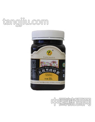 500克有机黑蜂蜂蜜