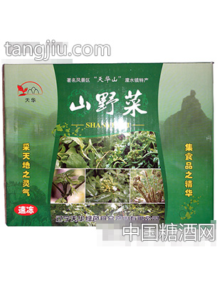 天华山野菜